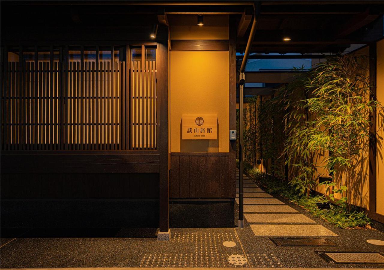 谷町君・星屋・談山旅館　京都嵐山 Shimosaga Exterior photo